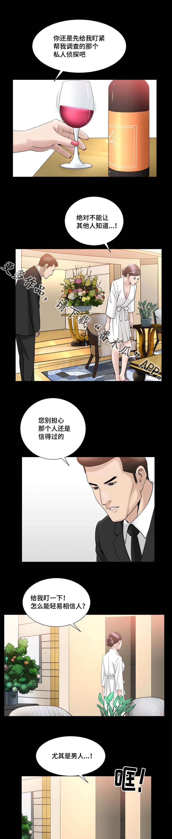 第38章：她是我的4