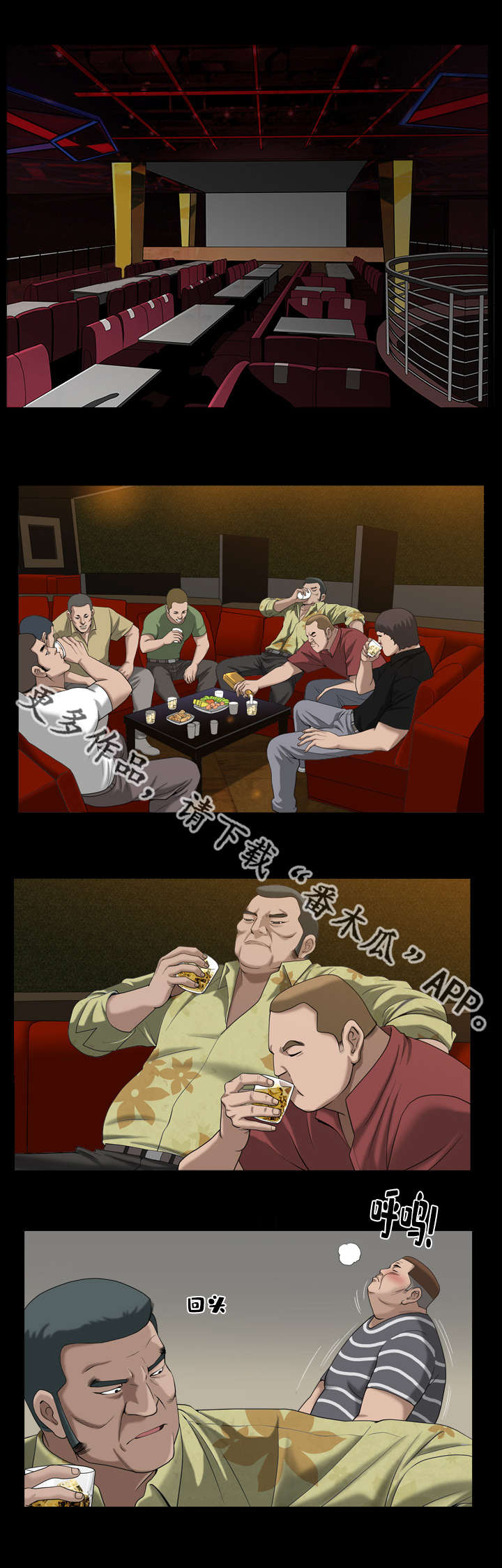 第16章：我的荣幸0