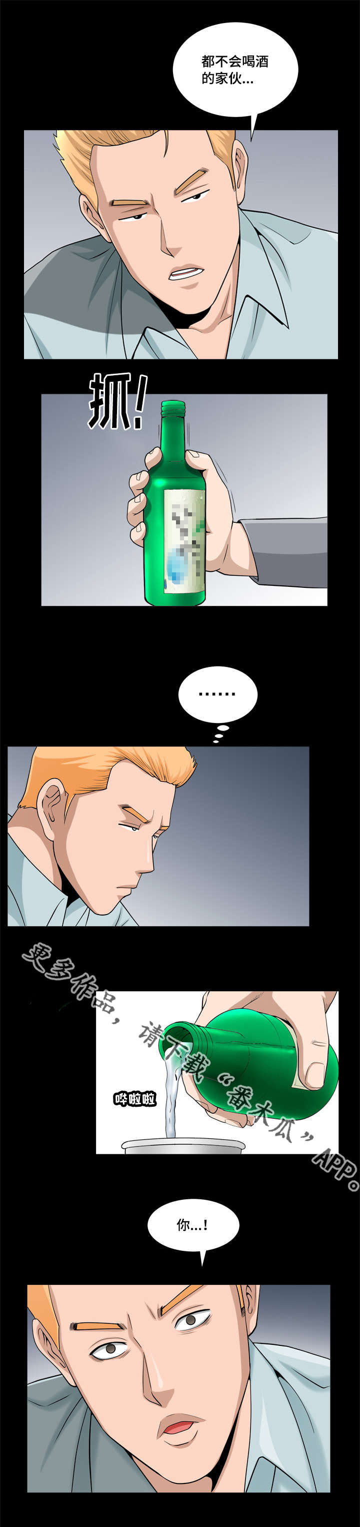 第45章：隐瞒事实3