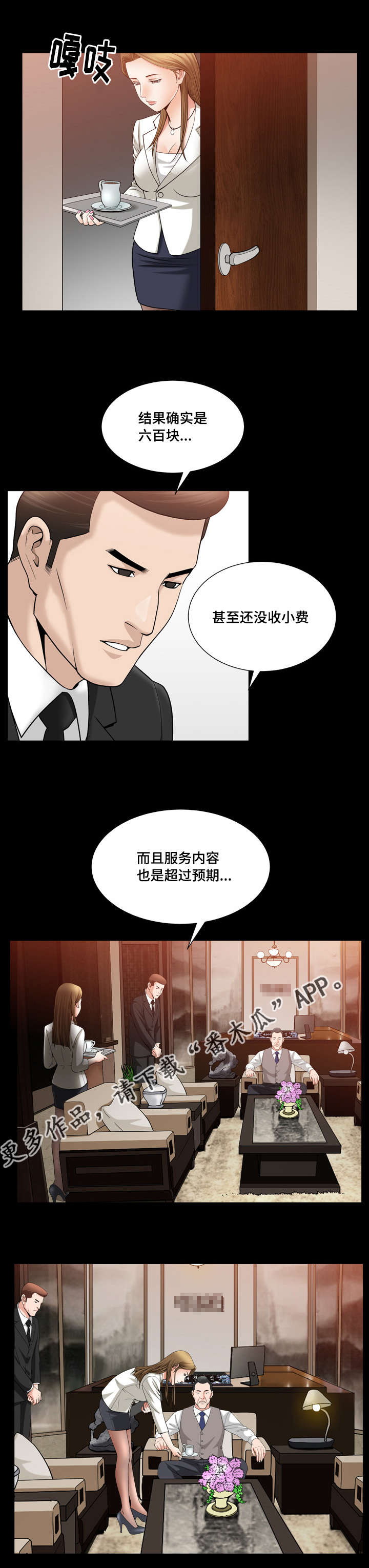 第41章：确认一下9