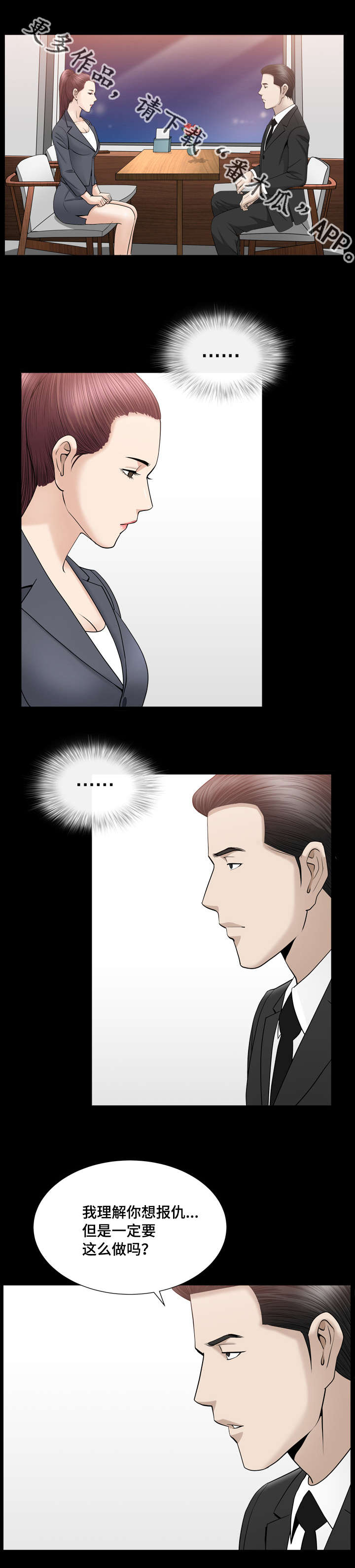 第22章：真是冷静10