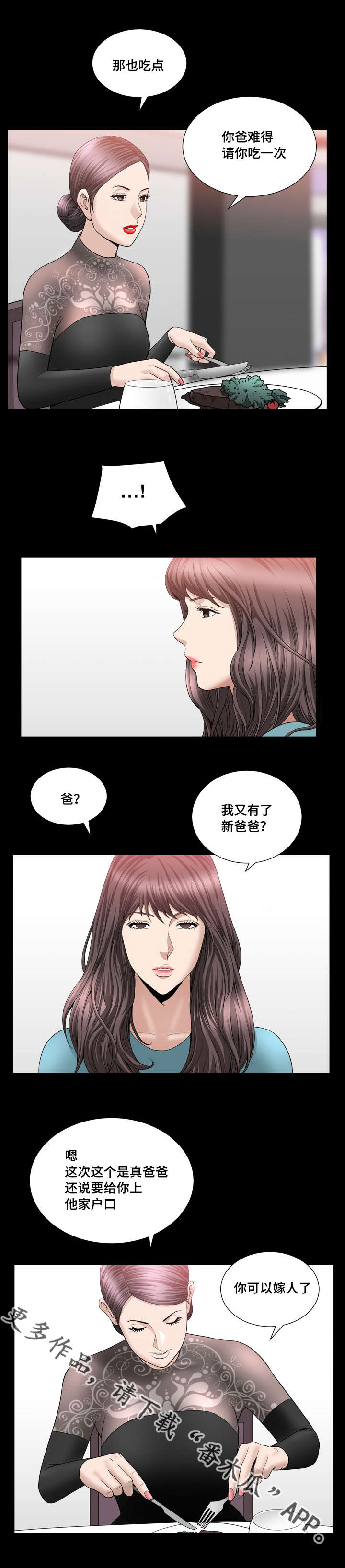 第30章：花的价值3