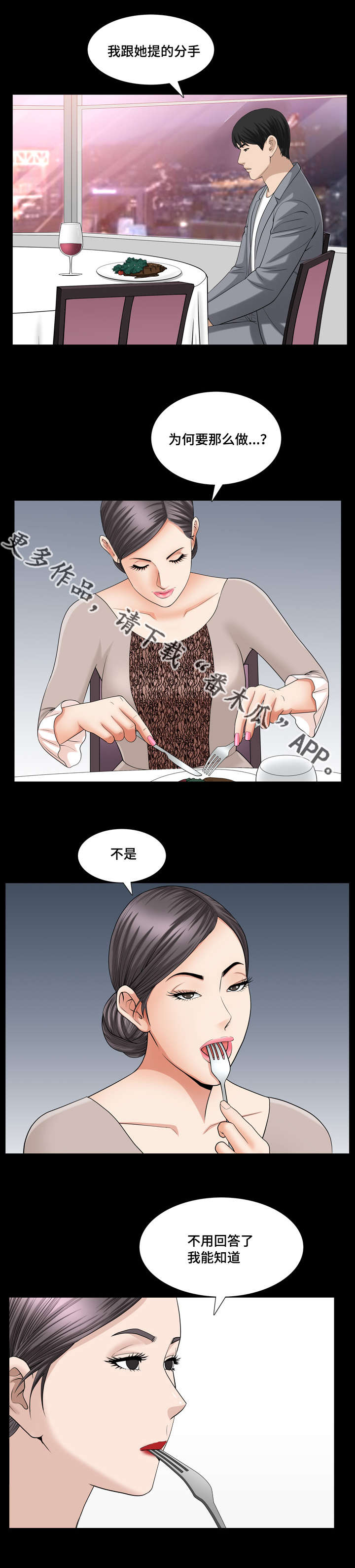 第44章：真是奇怪8