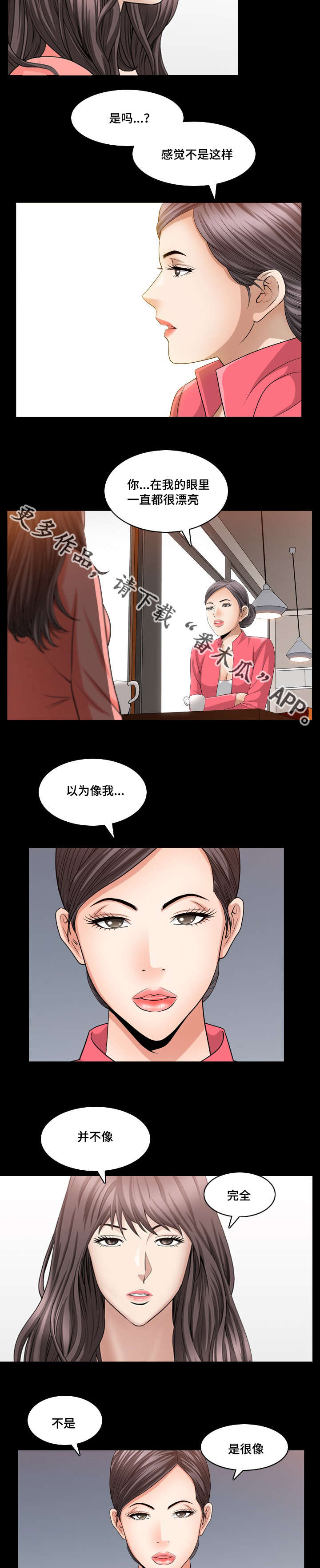 第42章：你很像我6