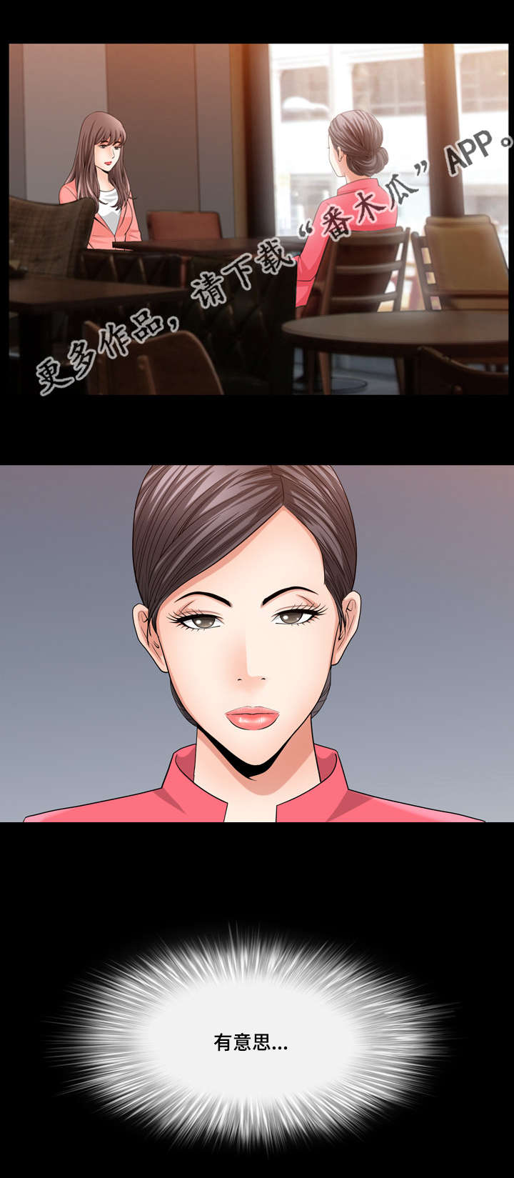 第42章：你很像我3