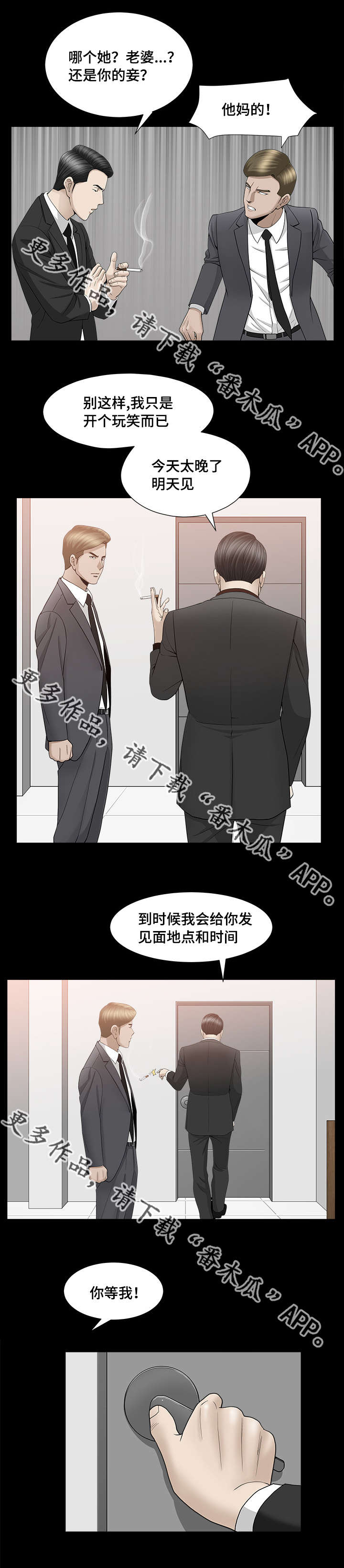 第20章：值得信任7