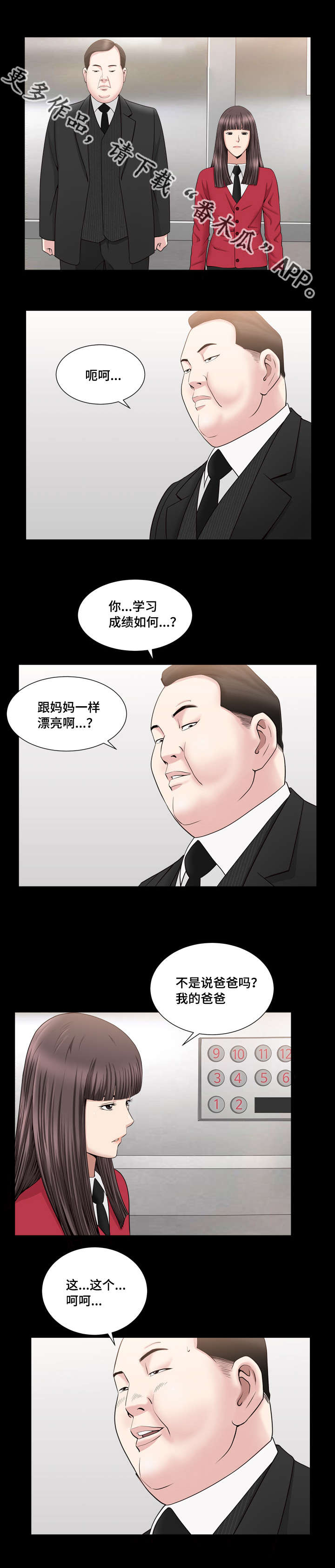 第30章：花的价值10