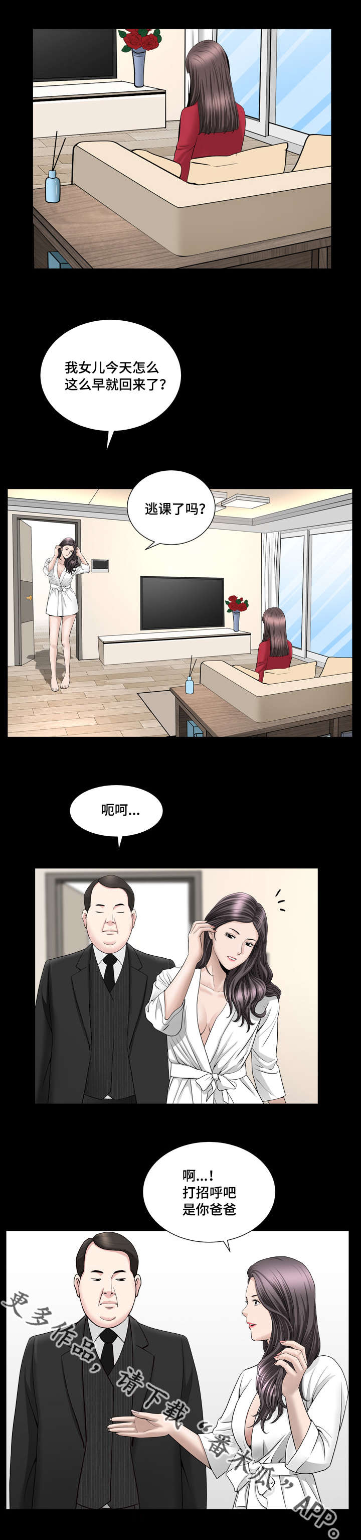 第30章：花的价值8