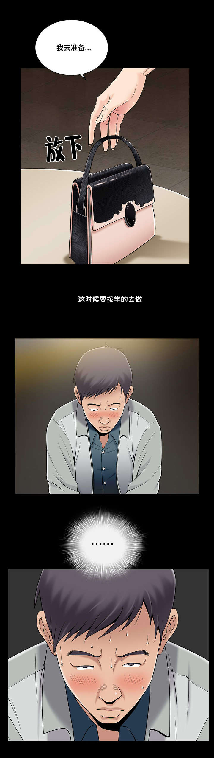 第2章：梦寐以求6
