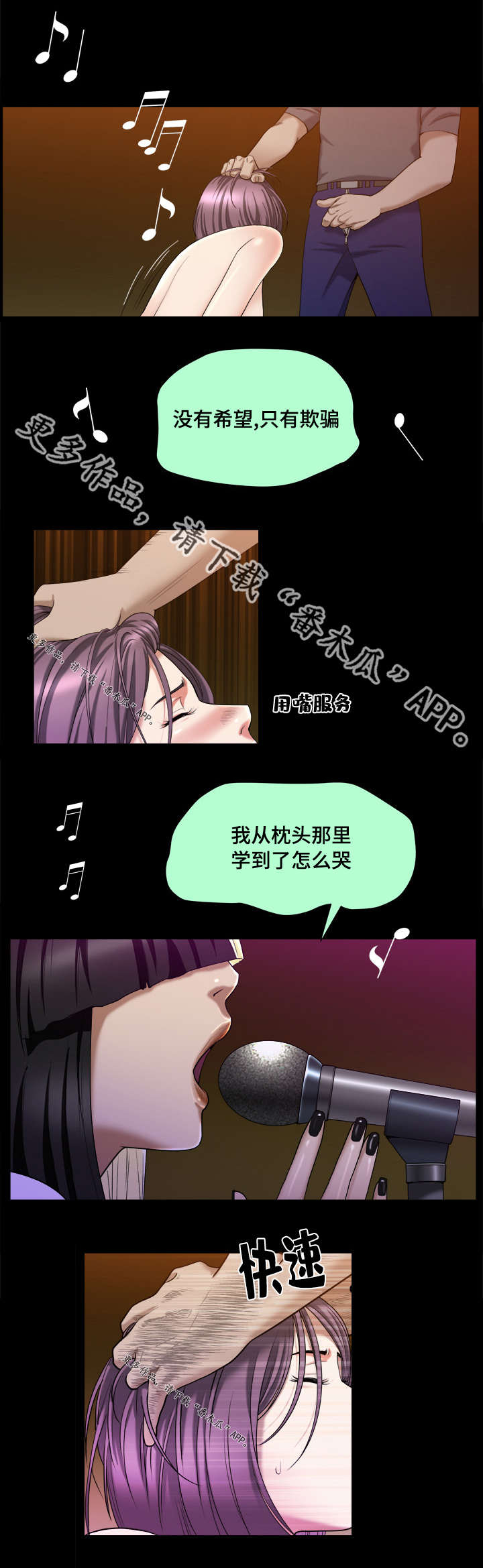 第16章：我的荣幸11