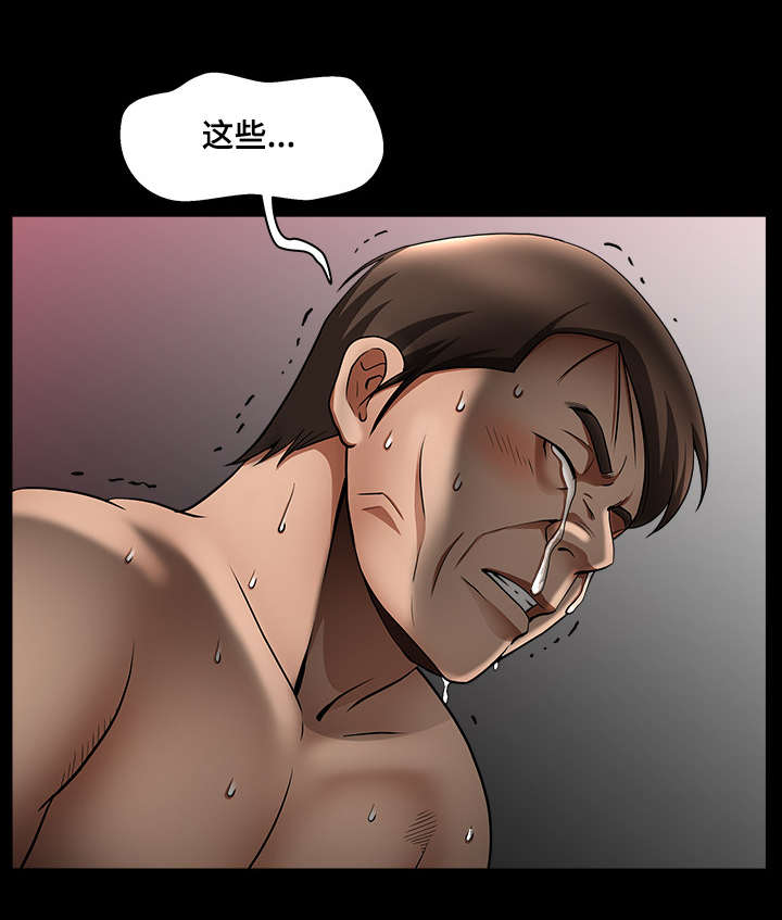 第9章：为了发泄12