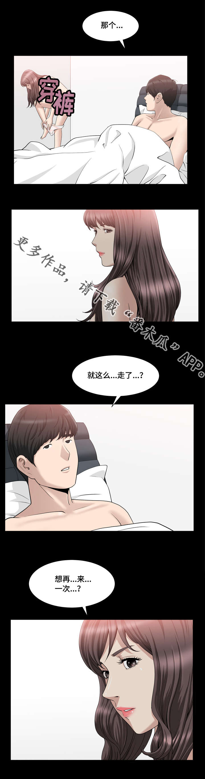 第34章：接吻了吗6
