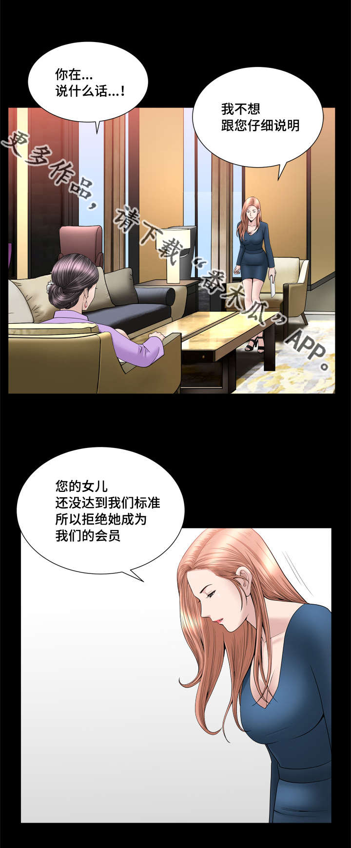 第35章：别失望了10