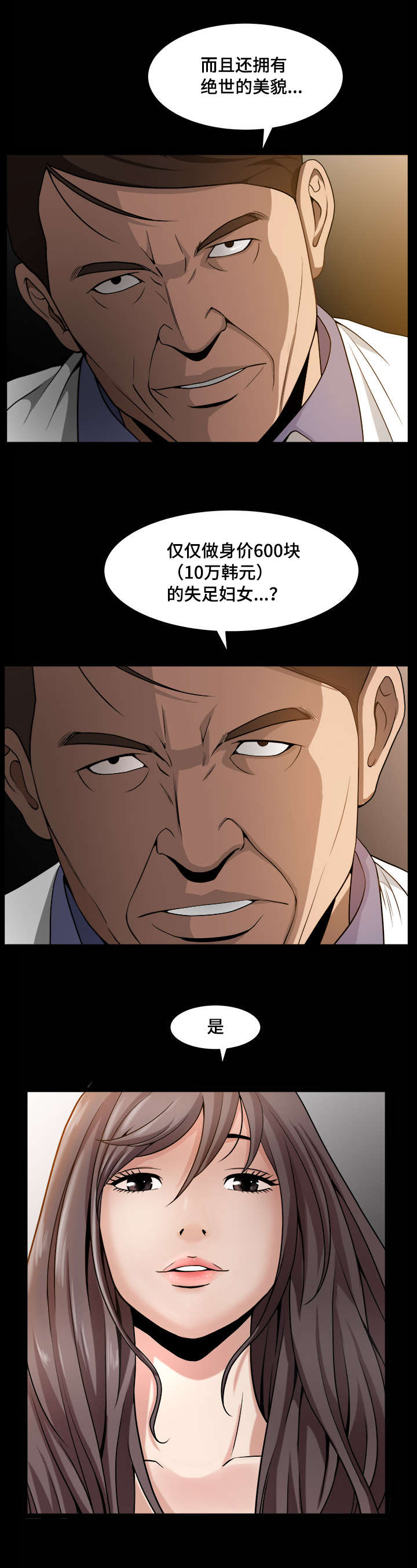 第8章：喜欢聊天7