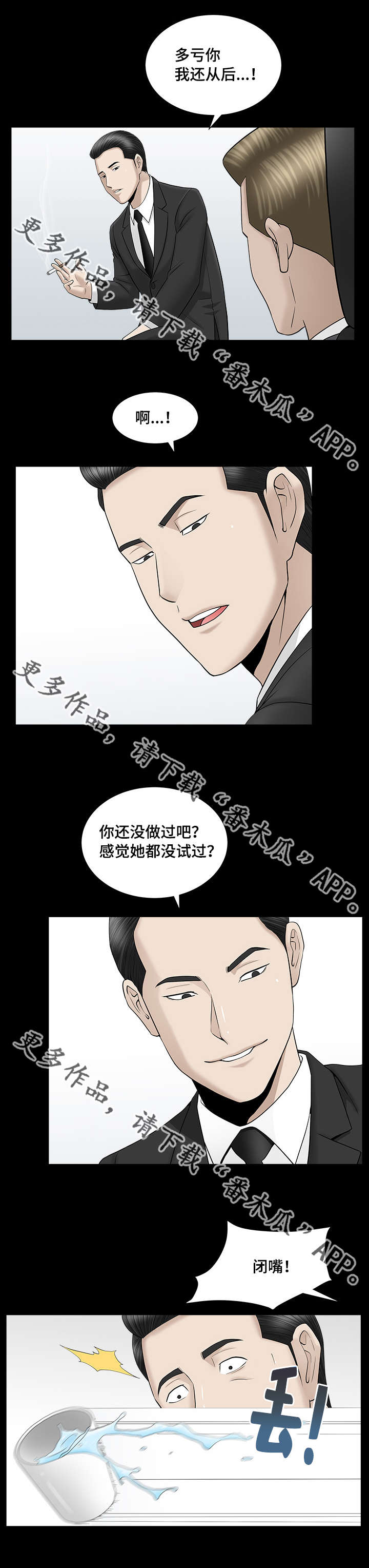 第21章：差点疯掉10