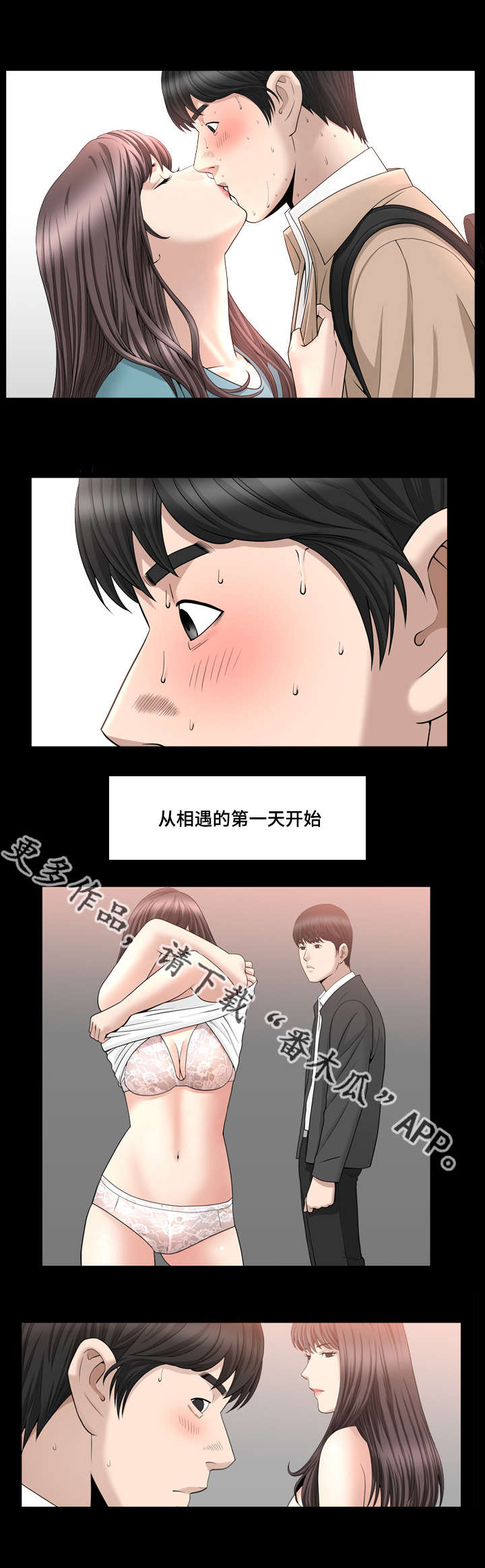 第36章：什么关系3