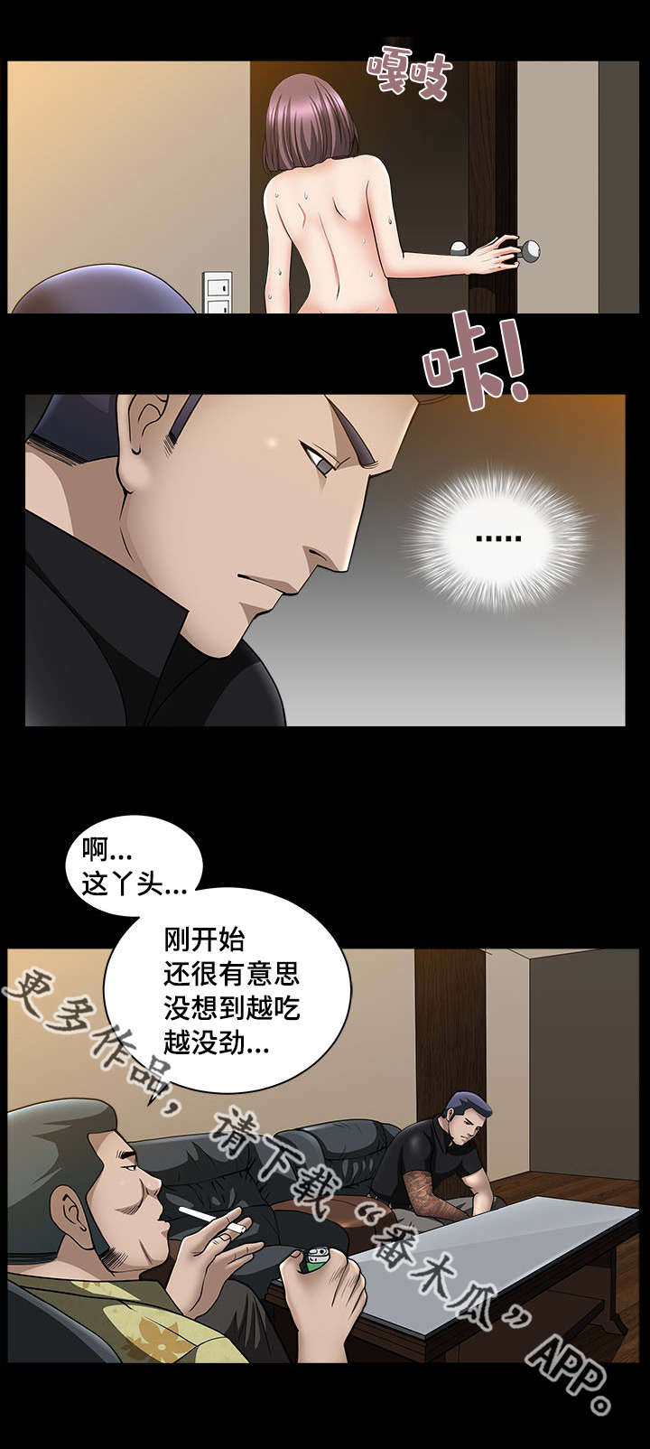 第13章：我很厉害4