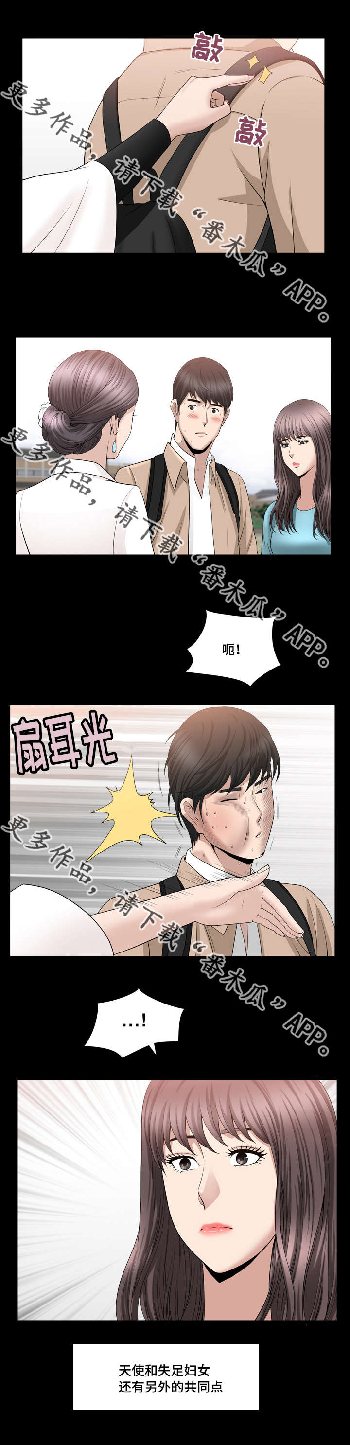 第29章：我不太懂9