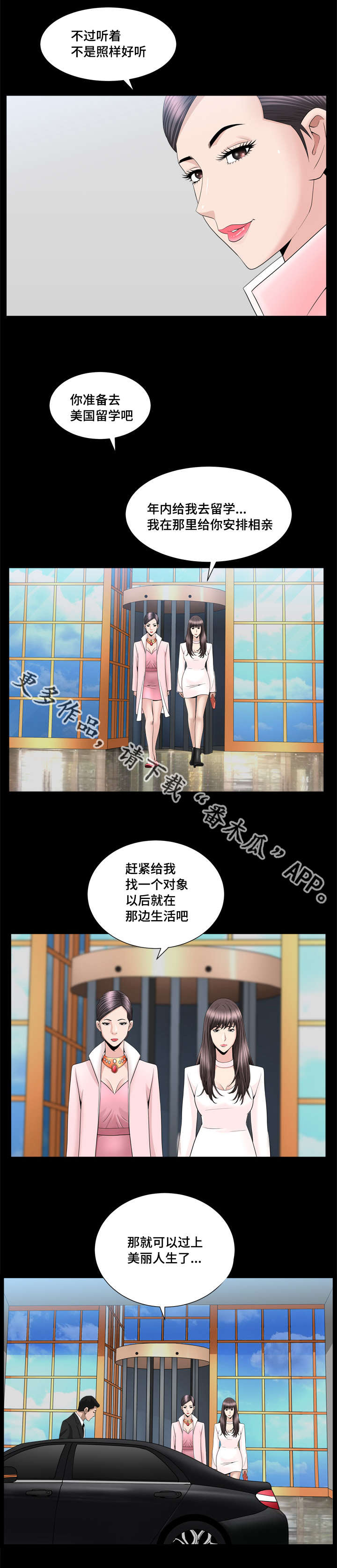 第32章：得到奖励11