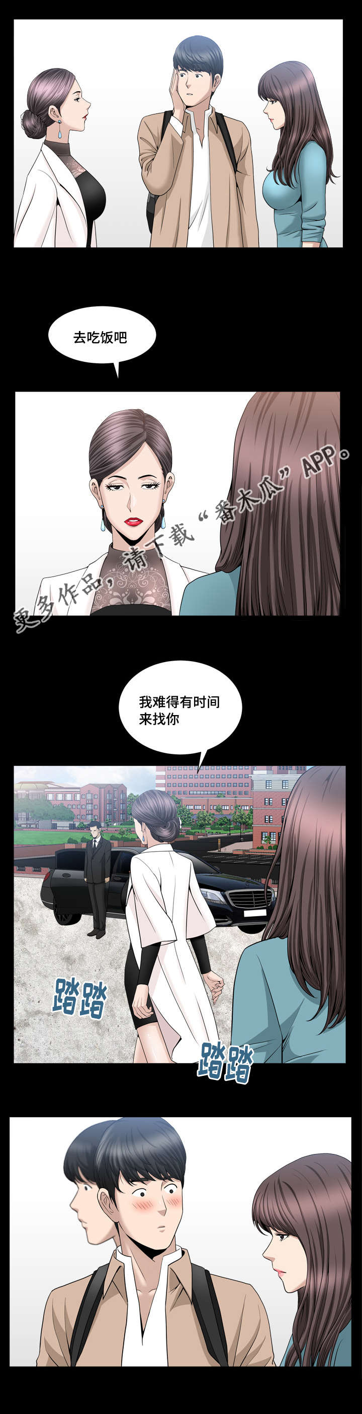 第29章：我不太懂11