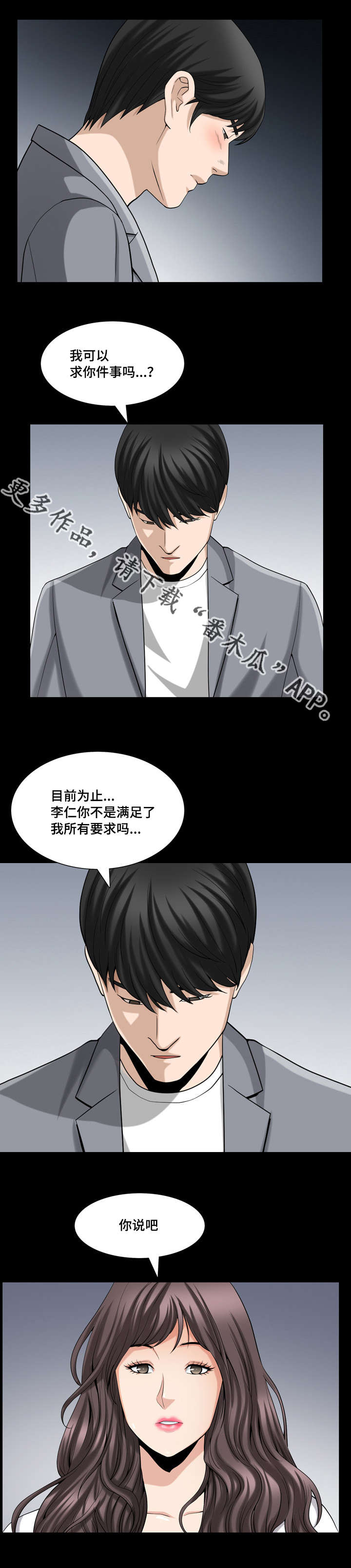 第45章：隐瞒事实9