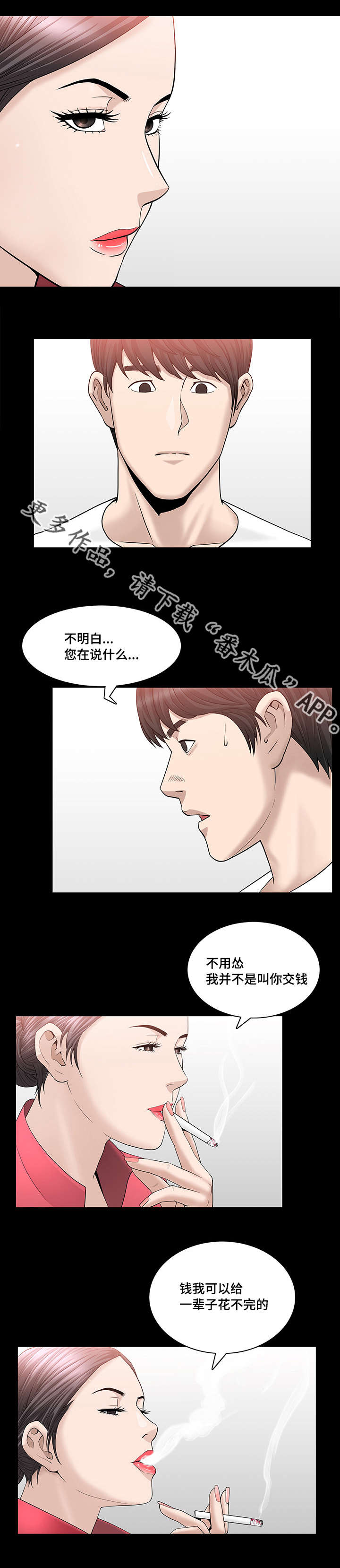 第39章：长话短说7