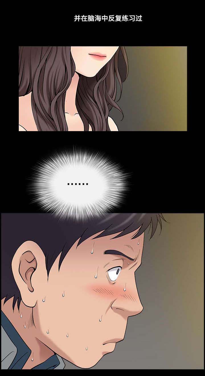 第2章：梦寐以求8