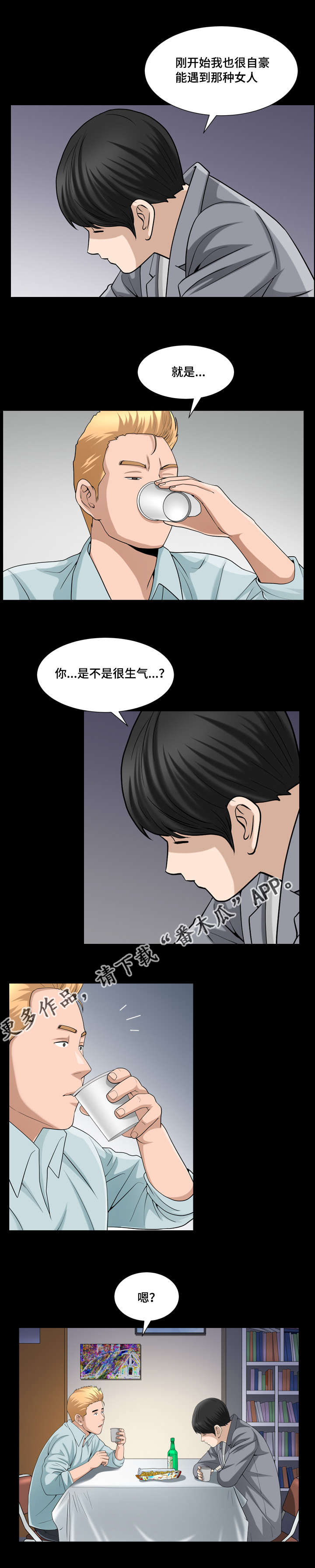 第45章：隐瞒事实5