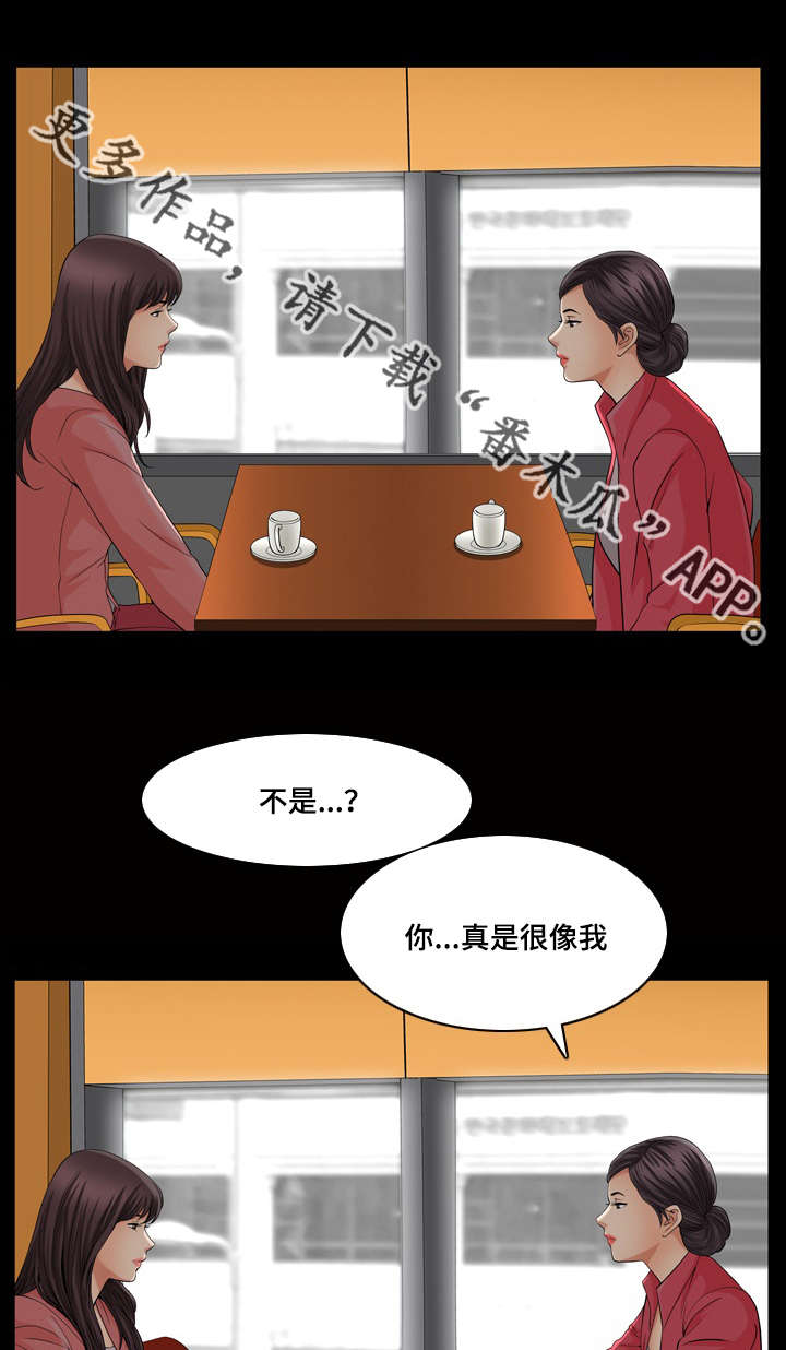 第42章：你很像我4