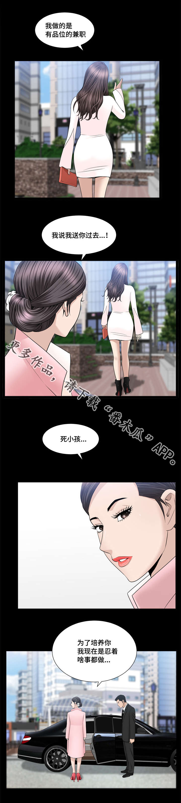 第33章：真是差劲1
