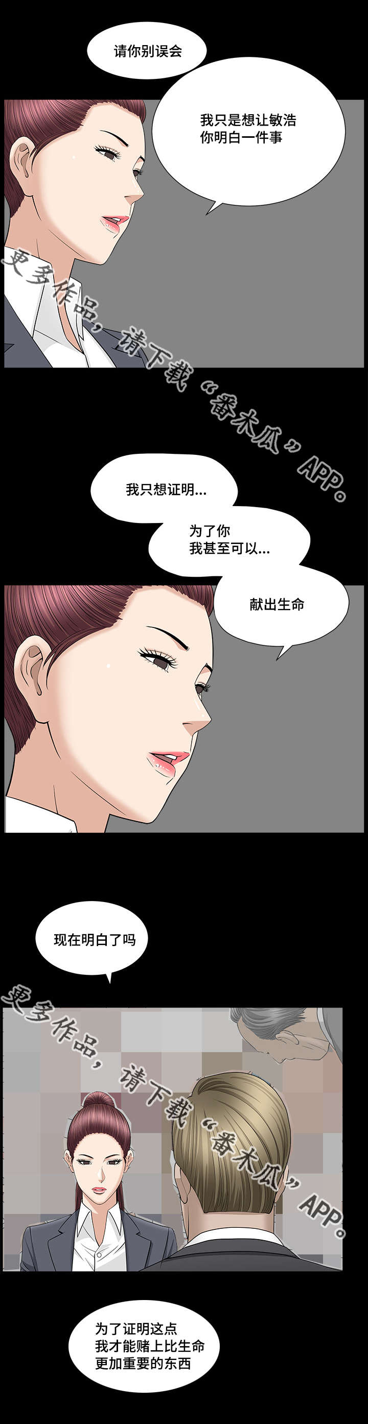 第28章：你别误会0