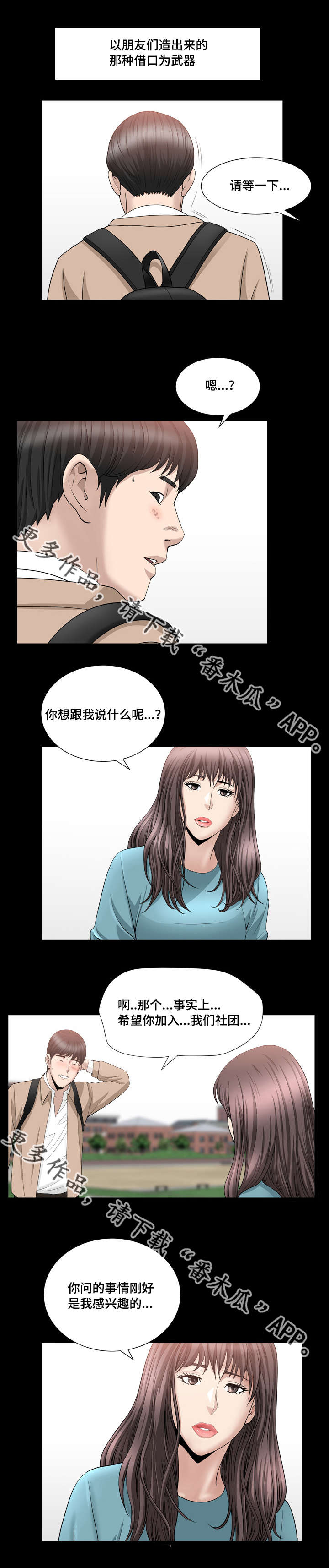 第29章：我不太懂2