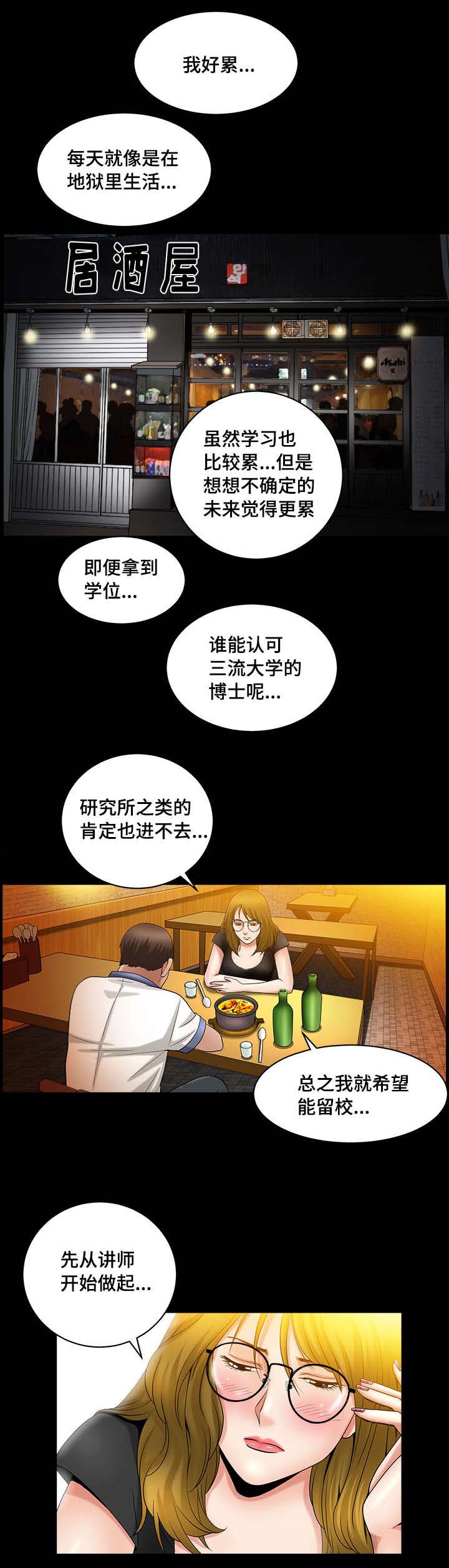第6章：这么死板8