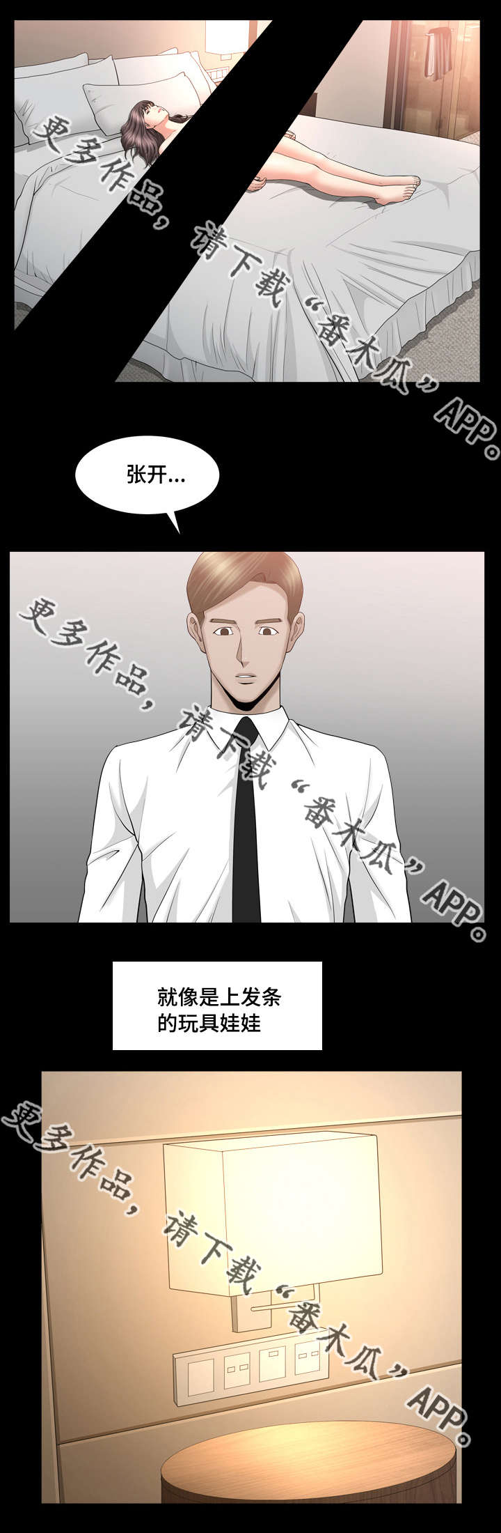 第22章：真是冷静6
