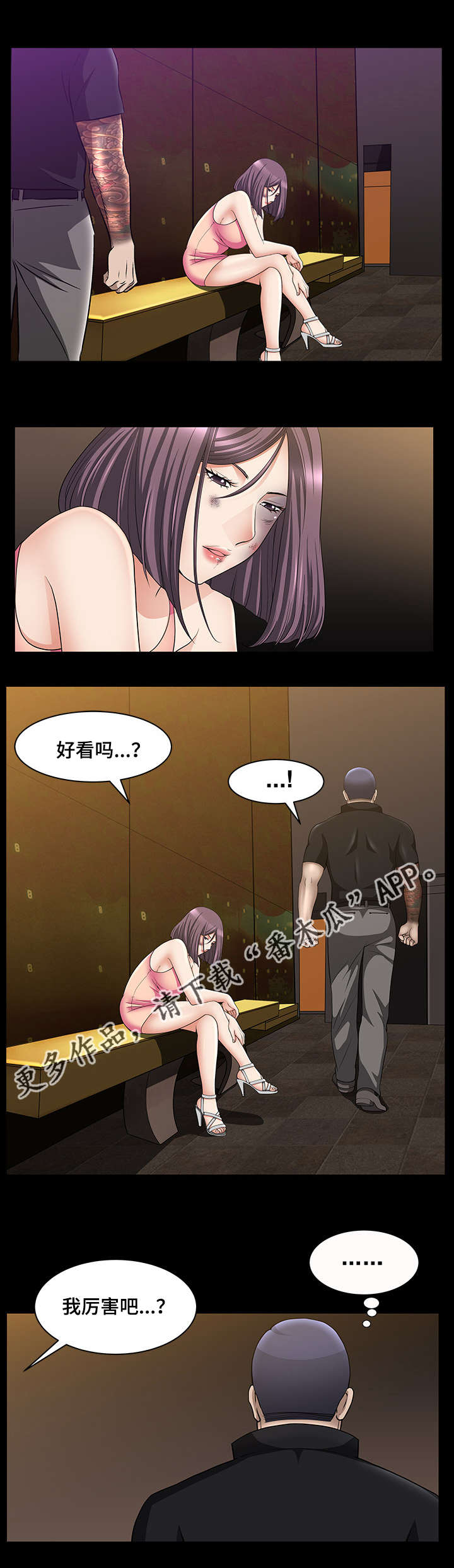 第13章：我很厉害9