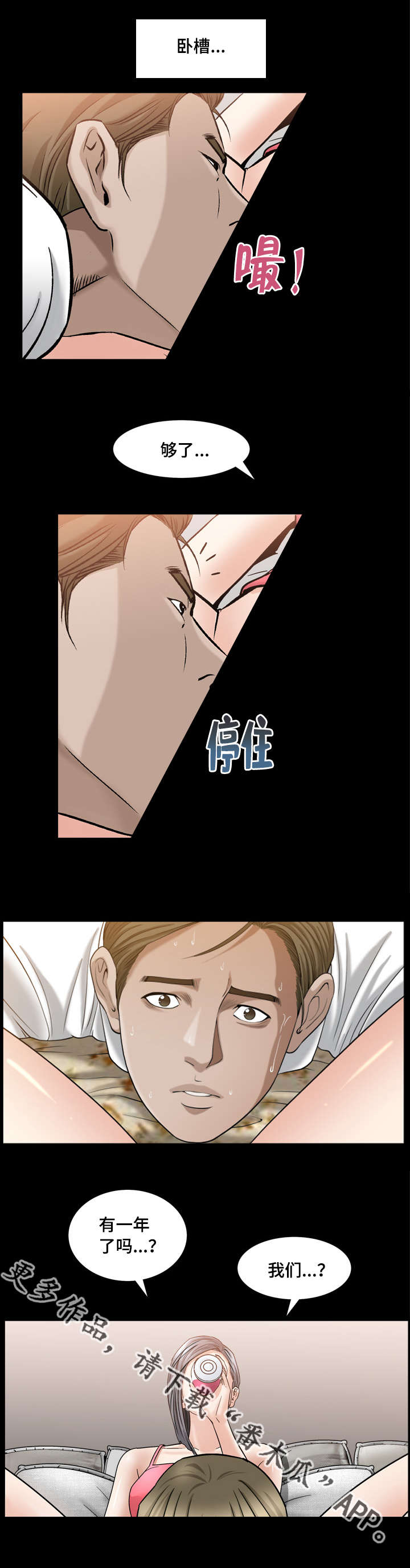 第24章：好无聊啊11