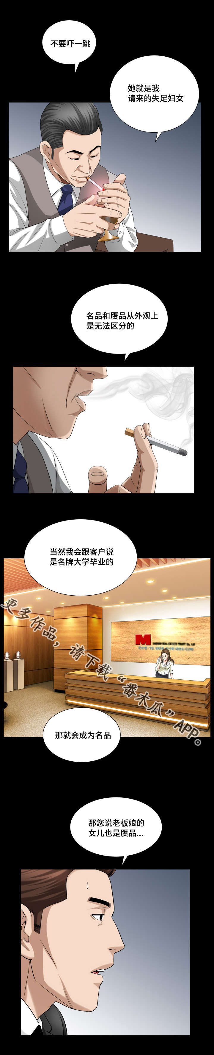 第42章：你很像我1