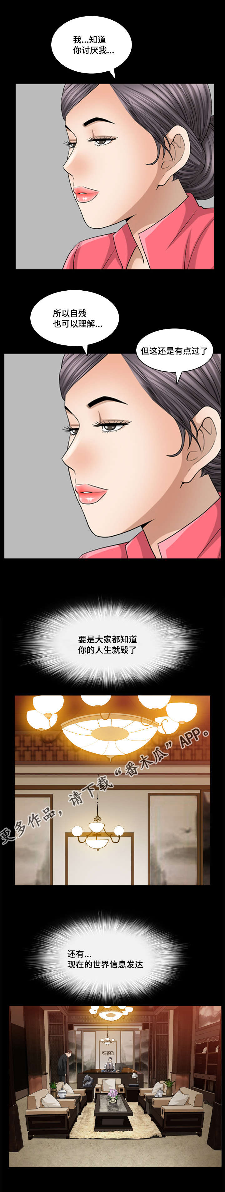 第41章：确认一下5