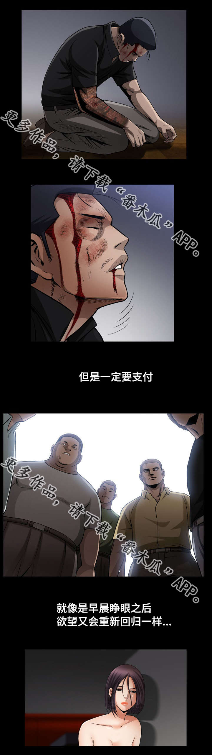 第17章：被禁止的8