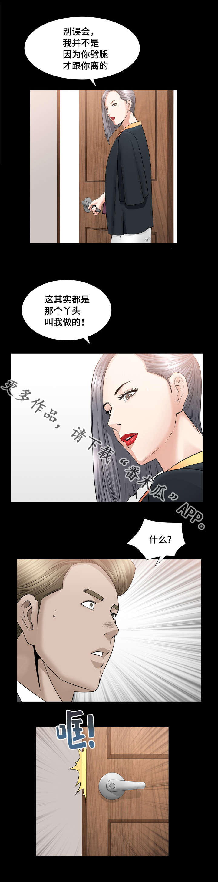 第26章：只是好奇5