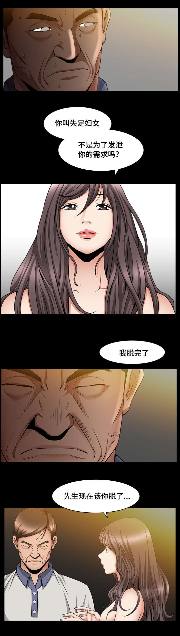 第9章：为了发泄4