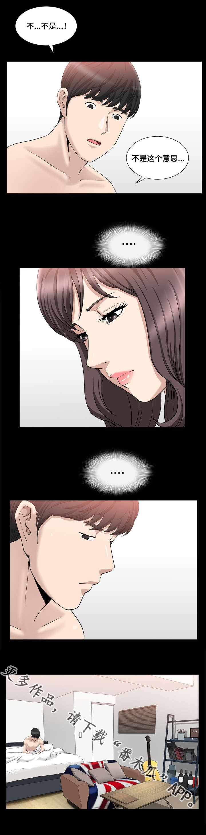 第34章：接吻了吗7