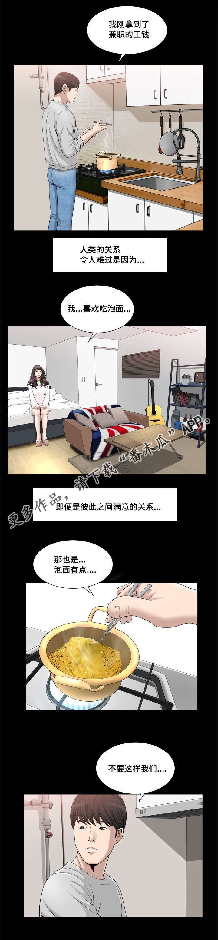 第33章：真是差劲9