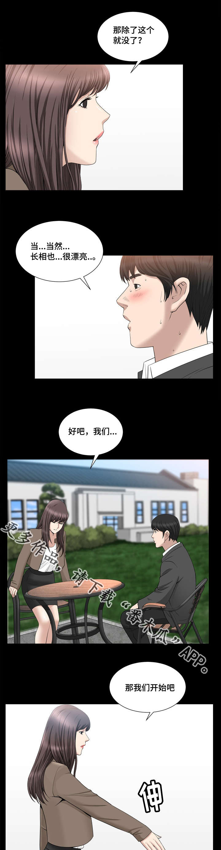第31章：好温馨哦9