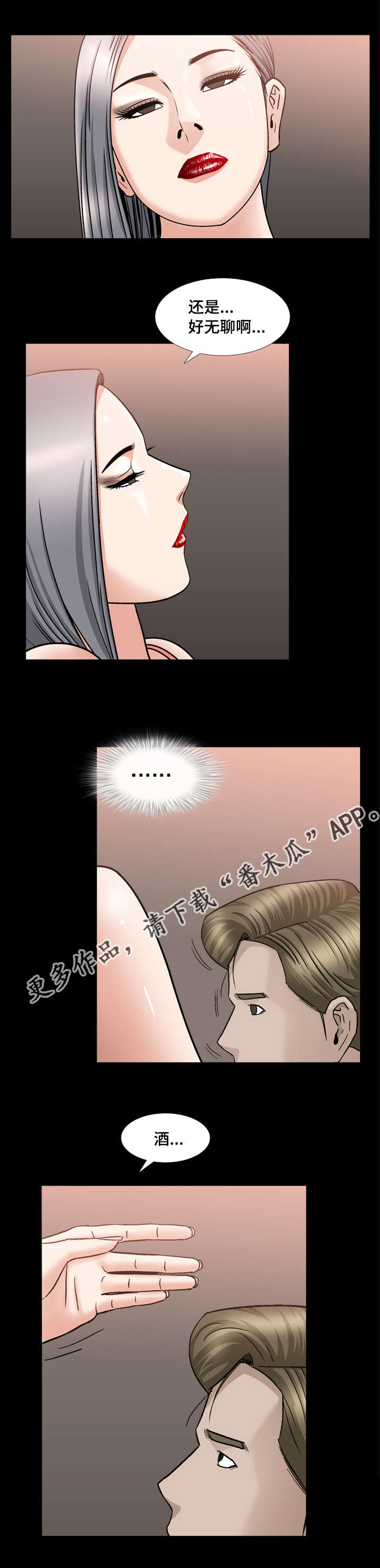 第24章：好无聊啊9