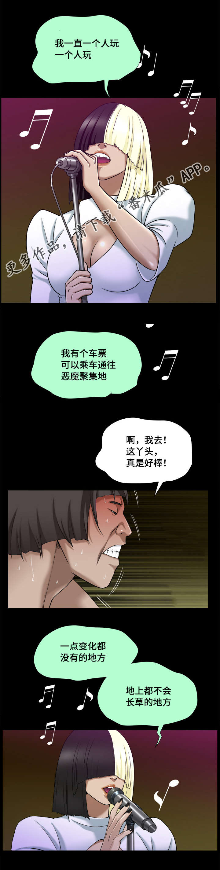 第16章：我的荣幸9