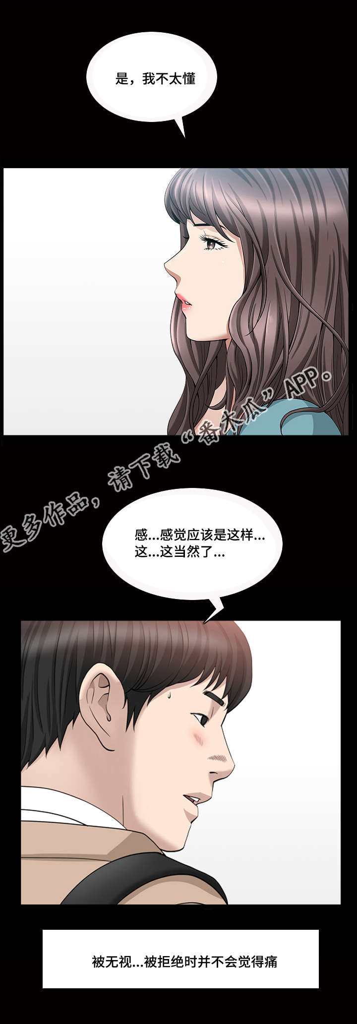 第29章：我不太懂0