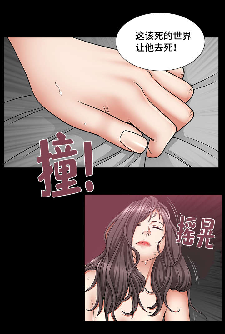 第9章：为了发泄10