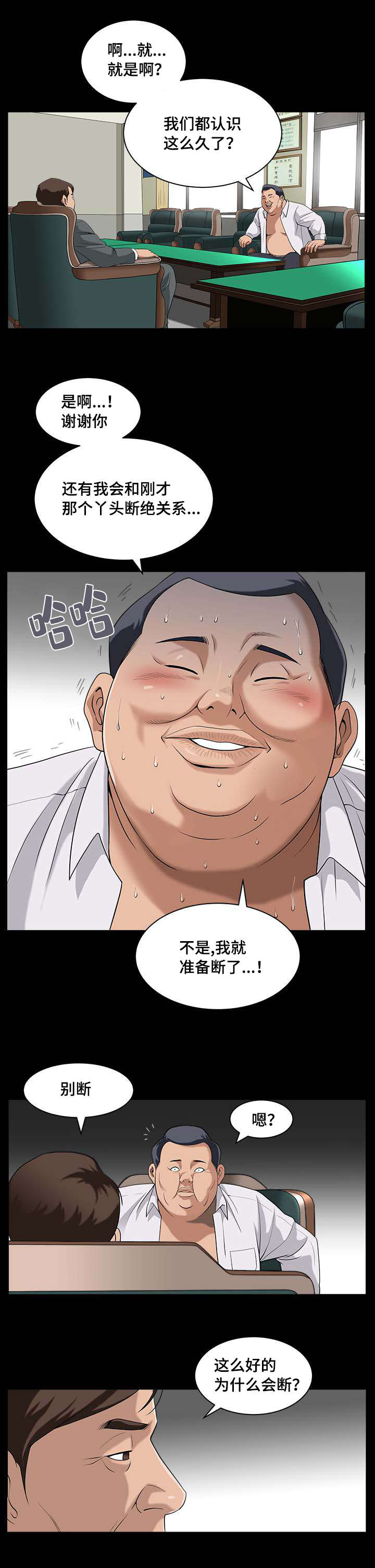 第10章：慢慢整理5