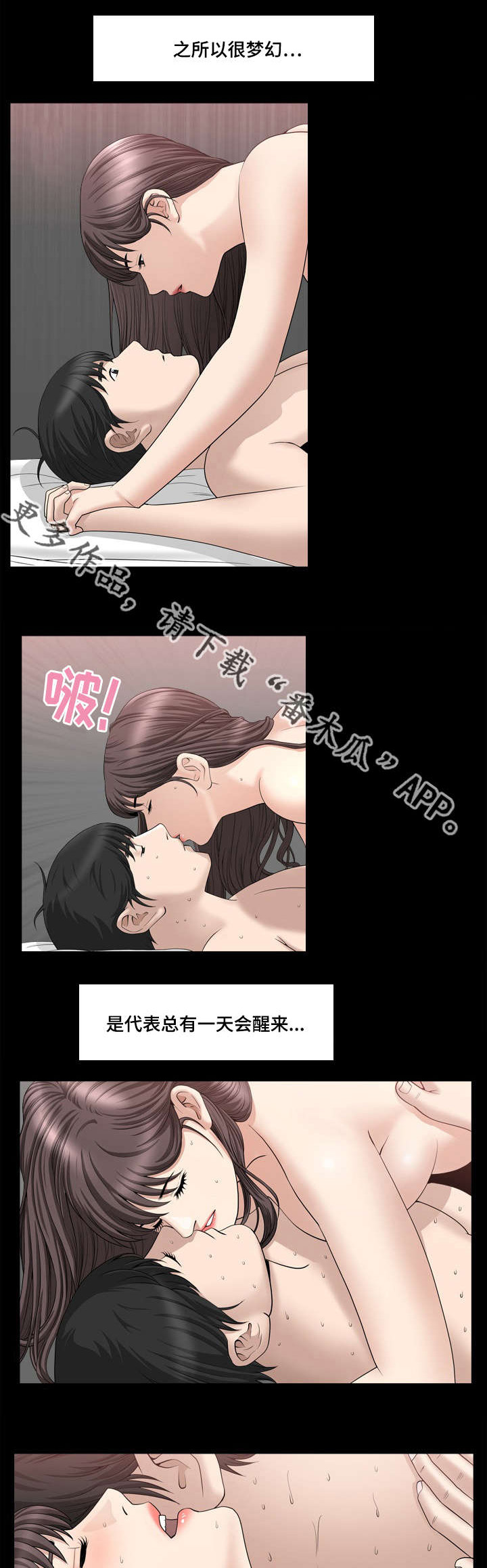 第32章：得到奖励4